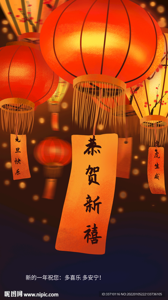 虎  恭贺新禧