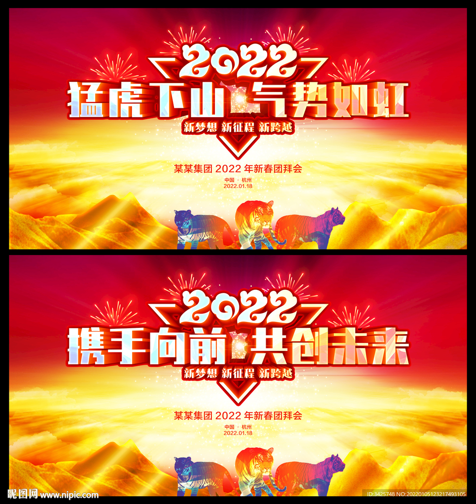 2022年会