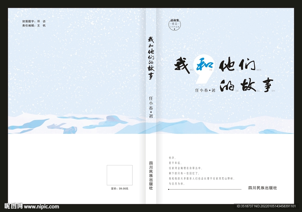 图书书籍封面设计