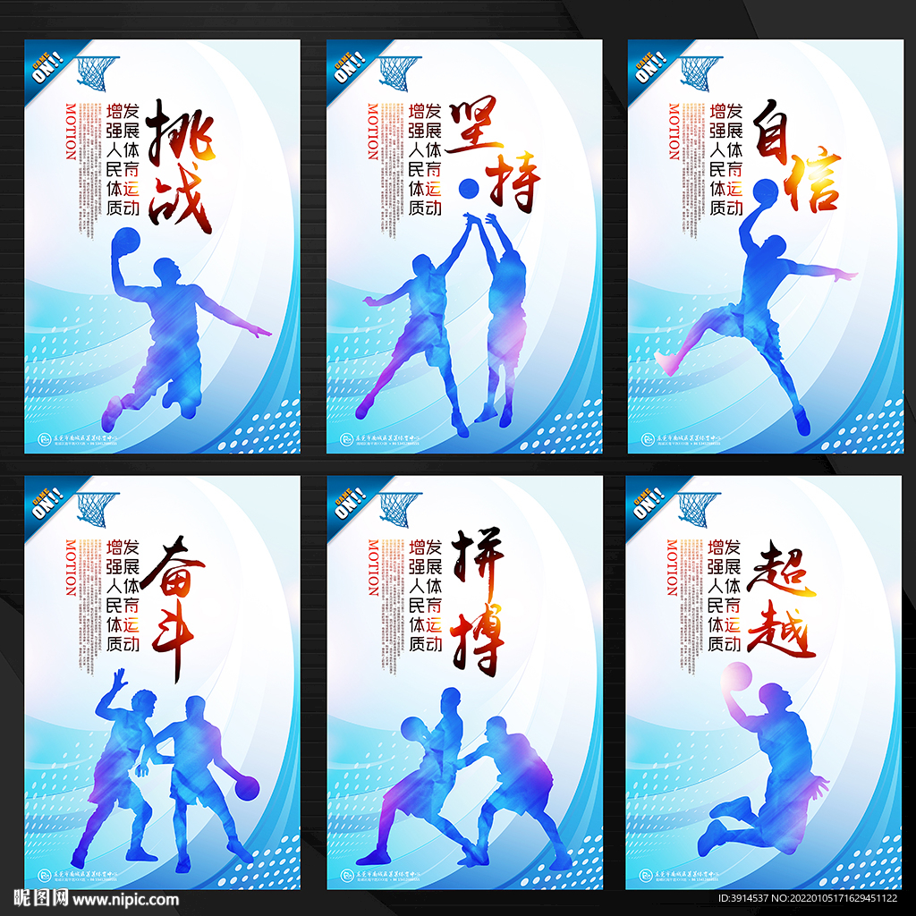 篮球