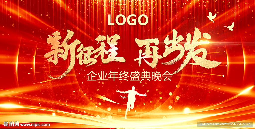 红色企业年会背景
