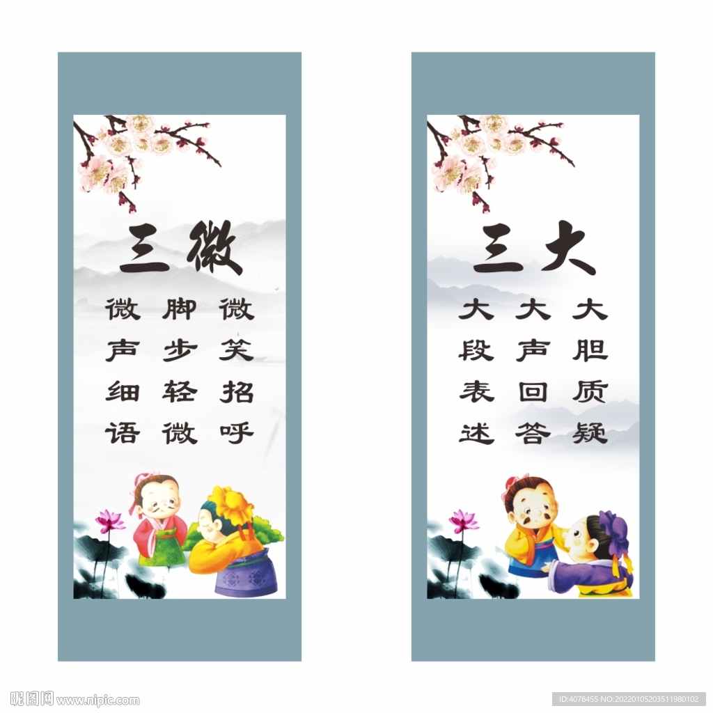 三微 三大 国学 教室宣传画