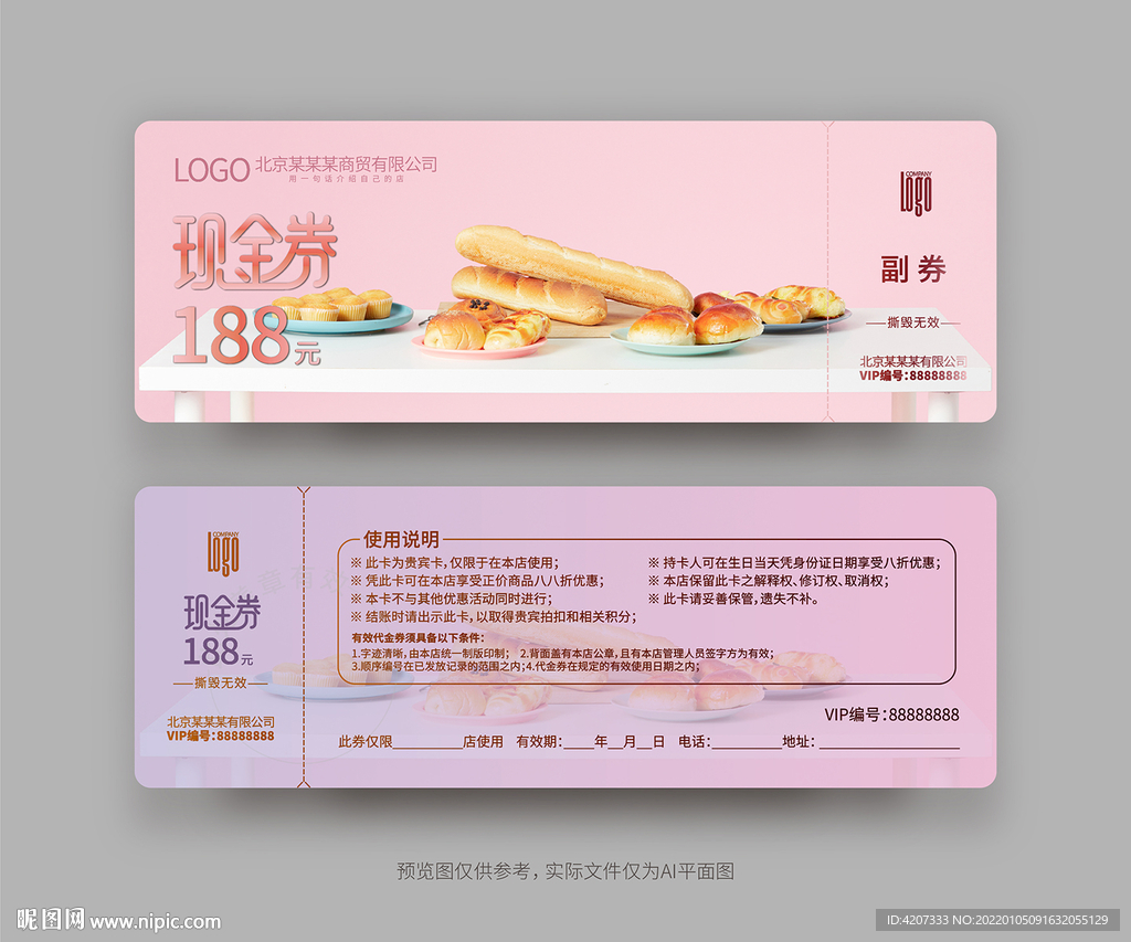 慕斯蛋糕代金券