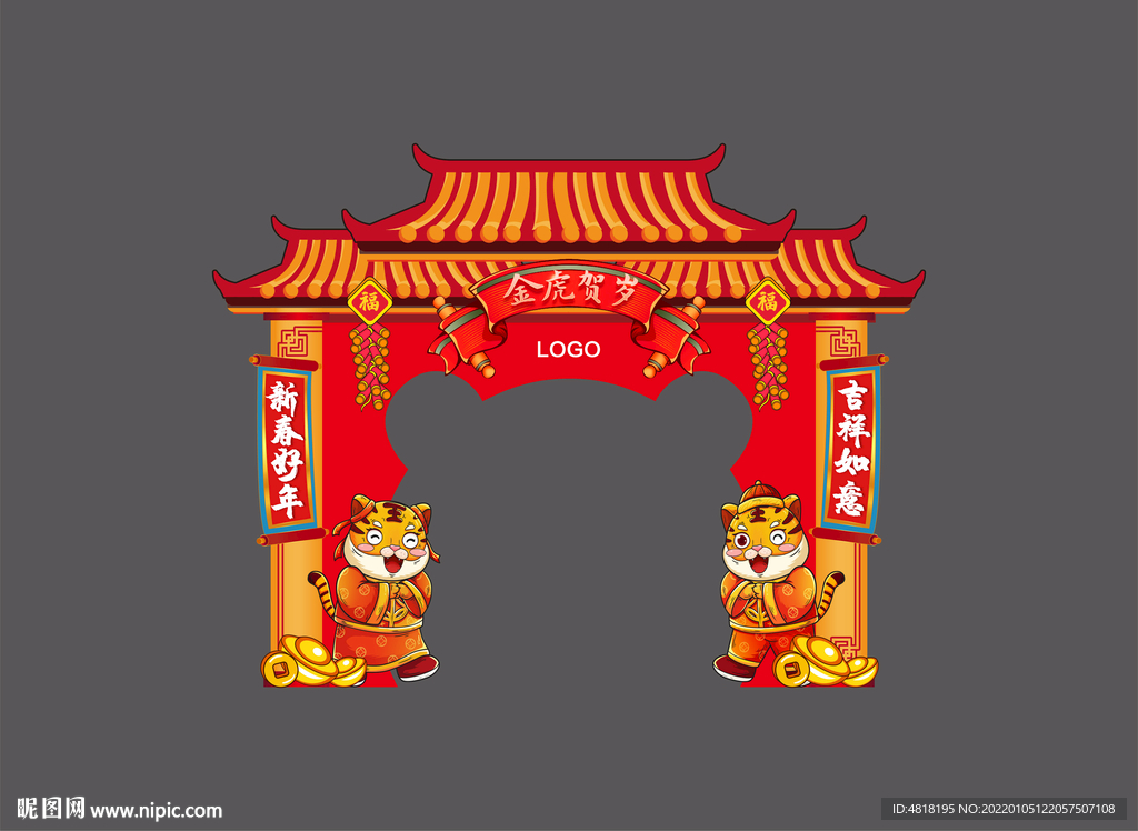 虎年门头年货门头年货节新年门头