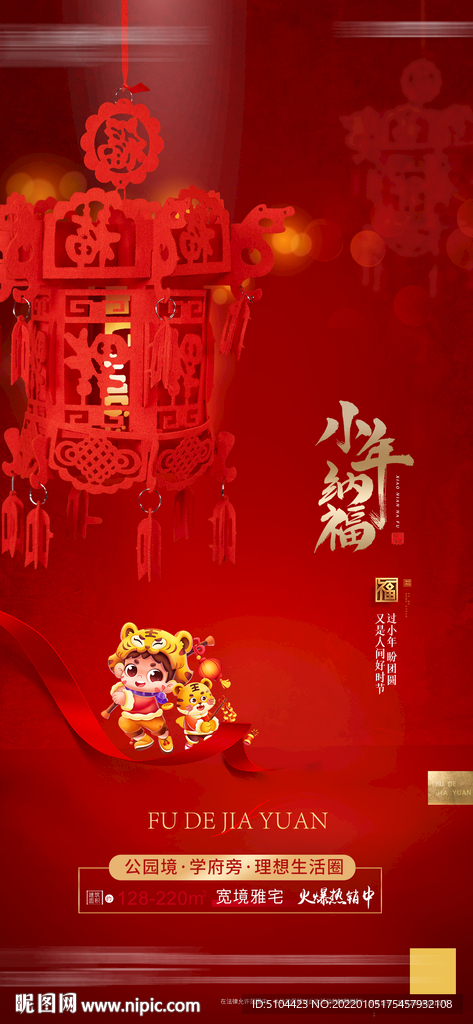 小年刷屏