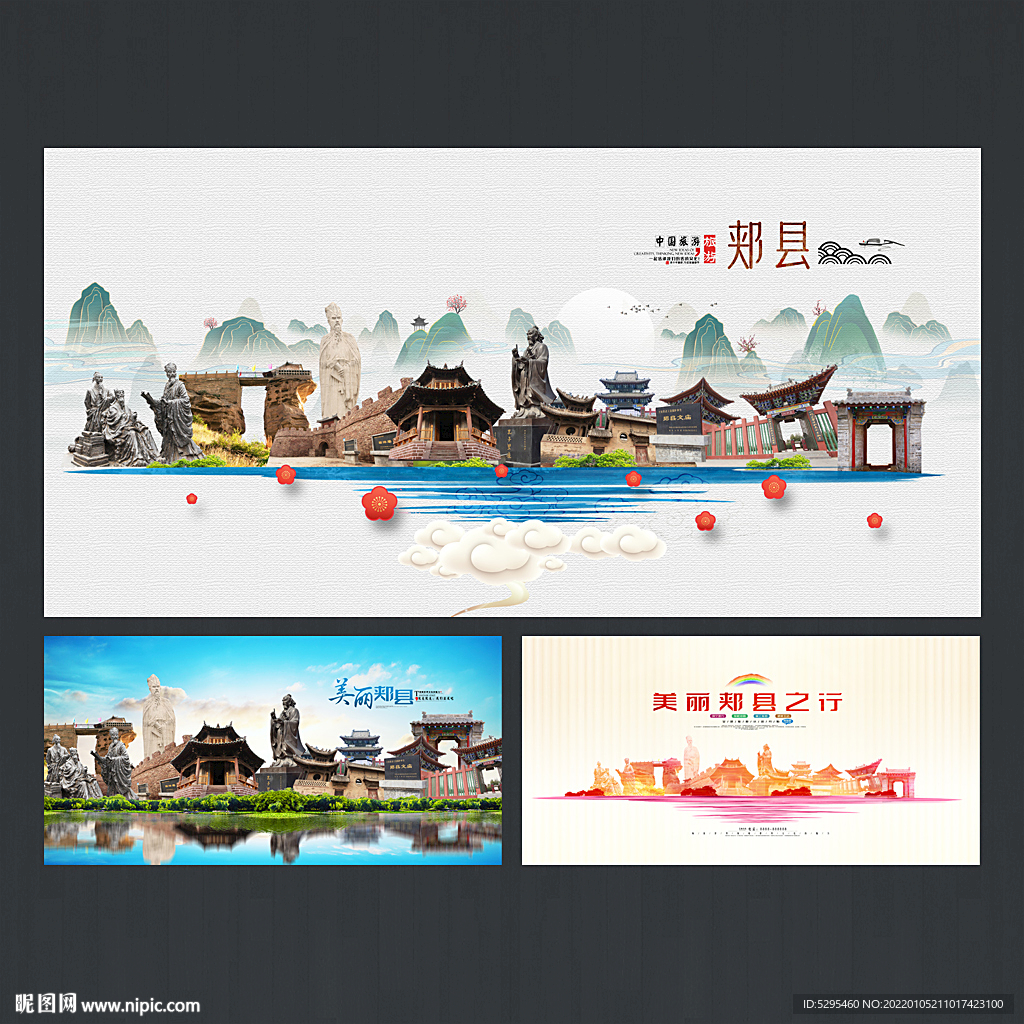 郏县