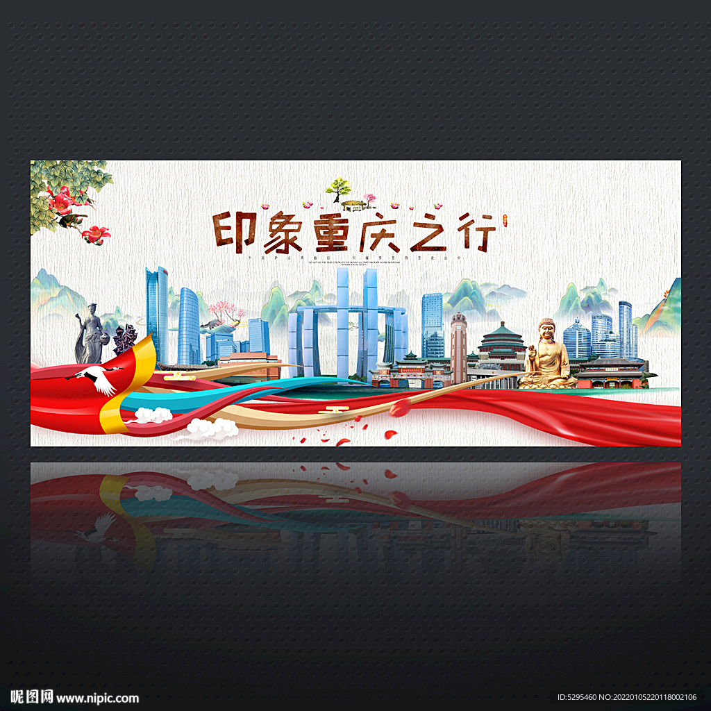 重庆