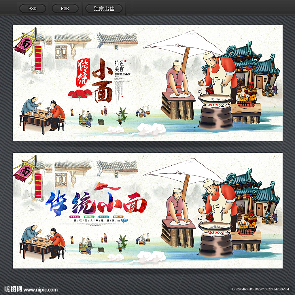 小面