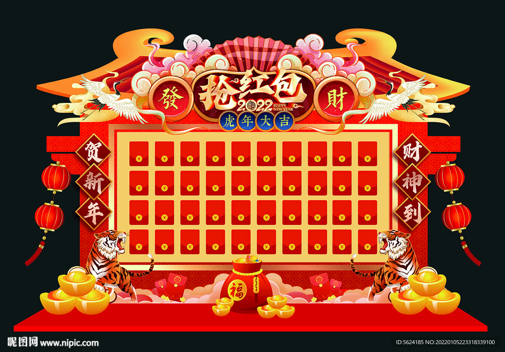 新年红包墙