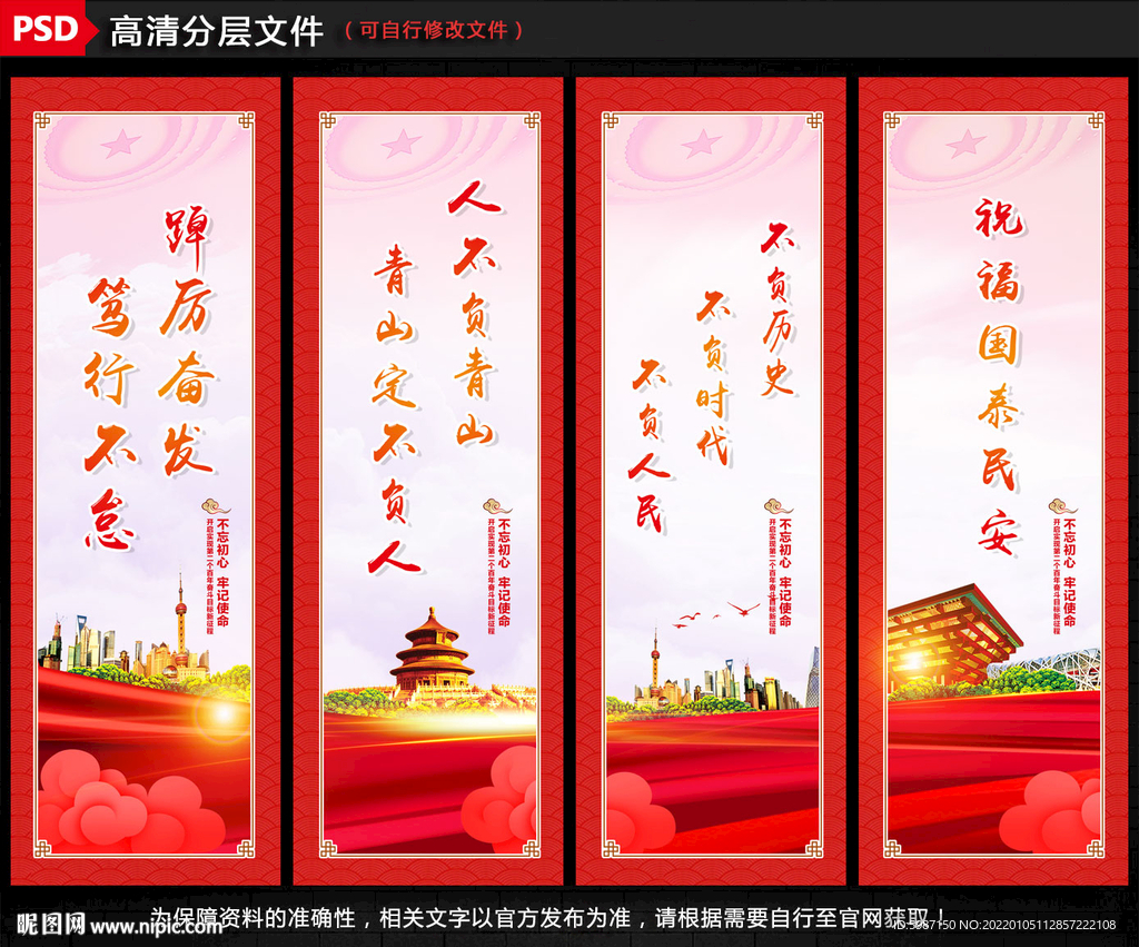 2022新年贺词 