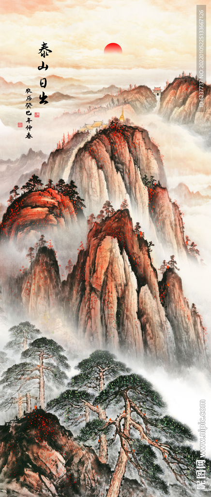 泰山日出