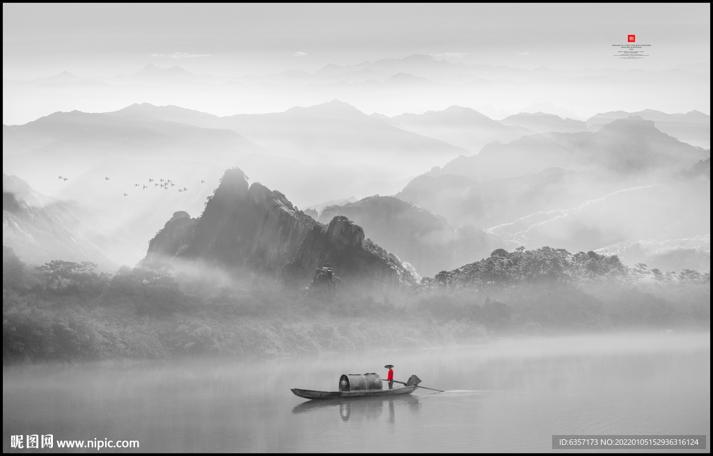 水墨山水