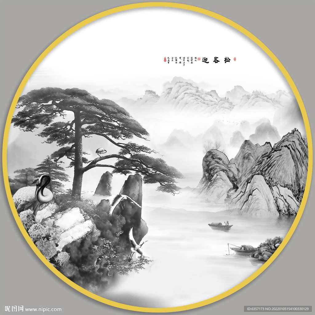 山水 