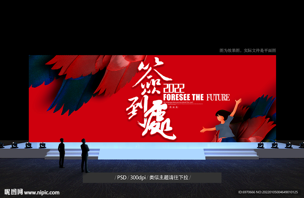签到墙