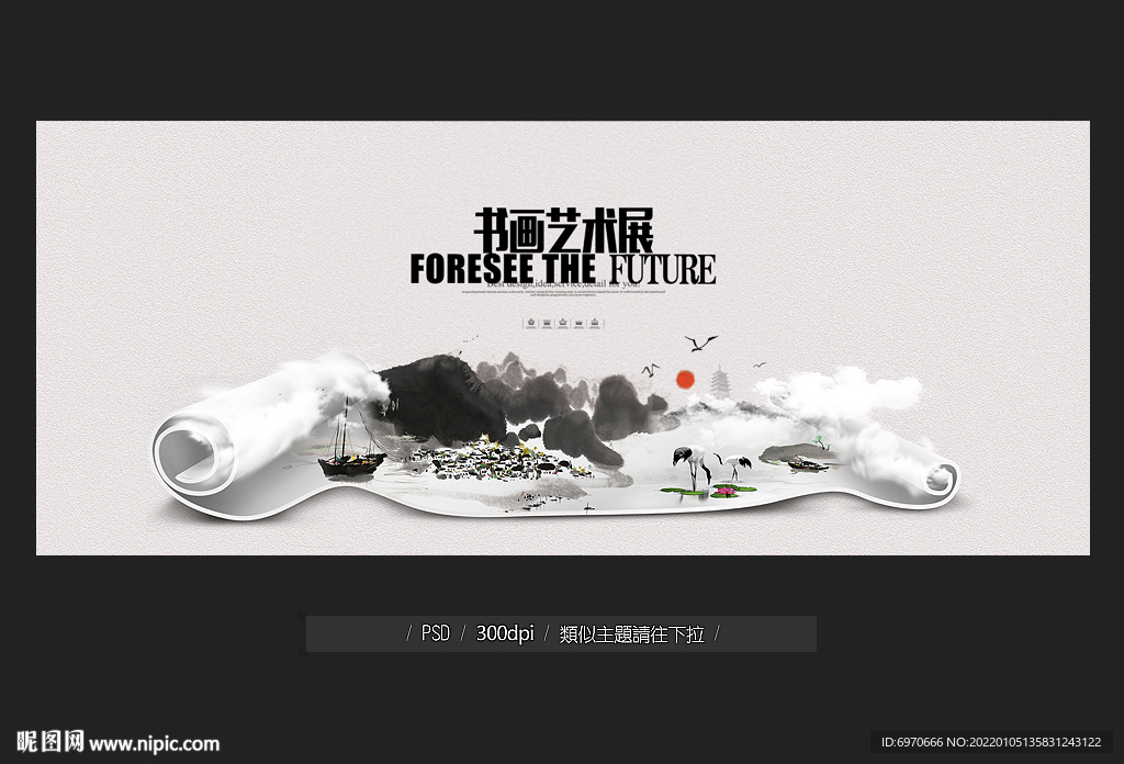 画展海报
