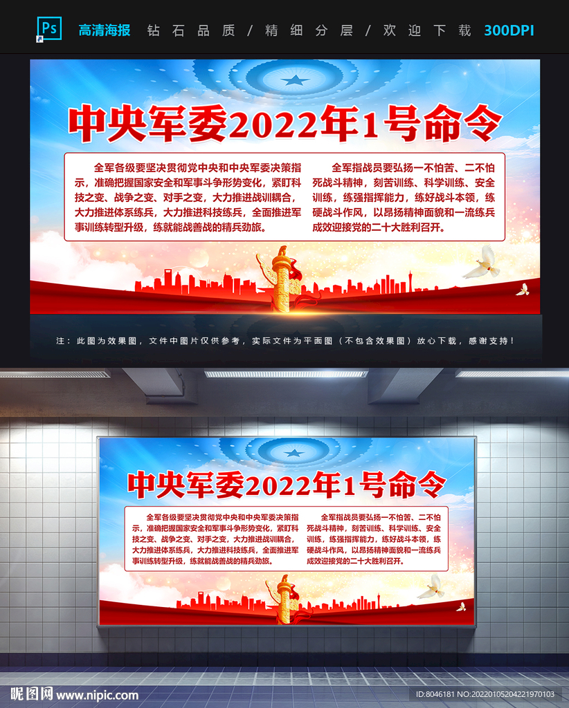 2022年向全军发布开训动员令