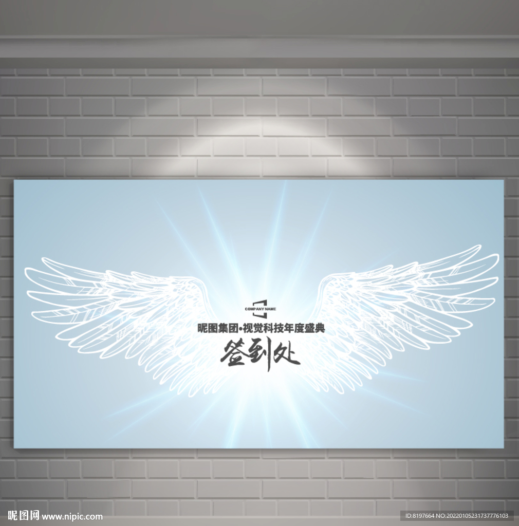 翅膀