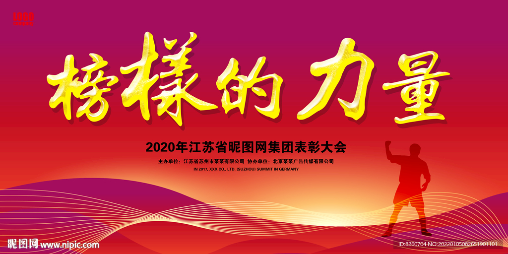 榜样的力量  