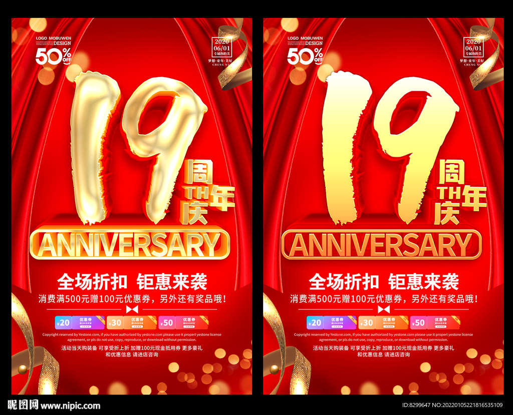 19周年