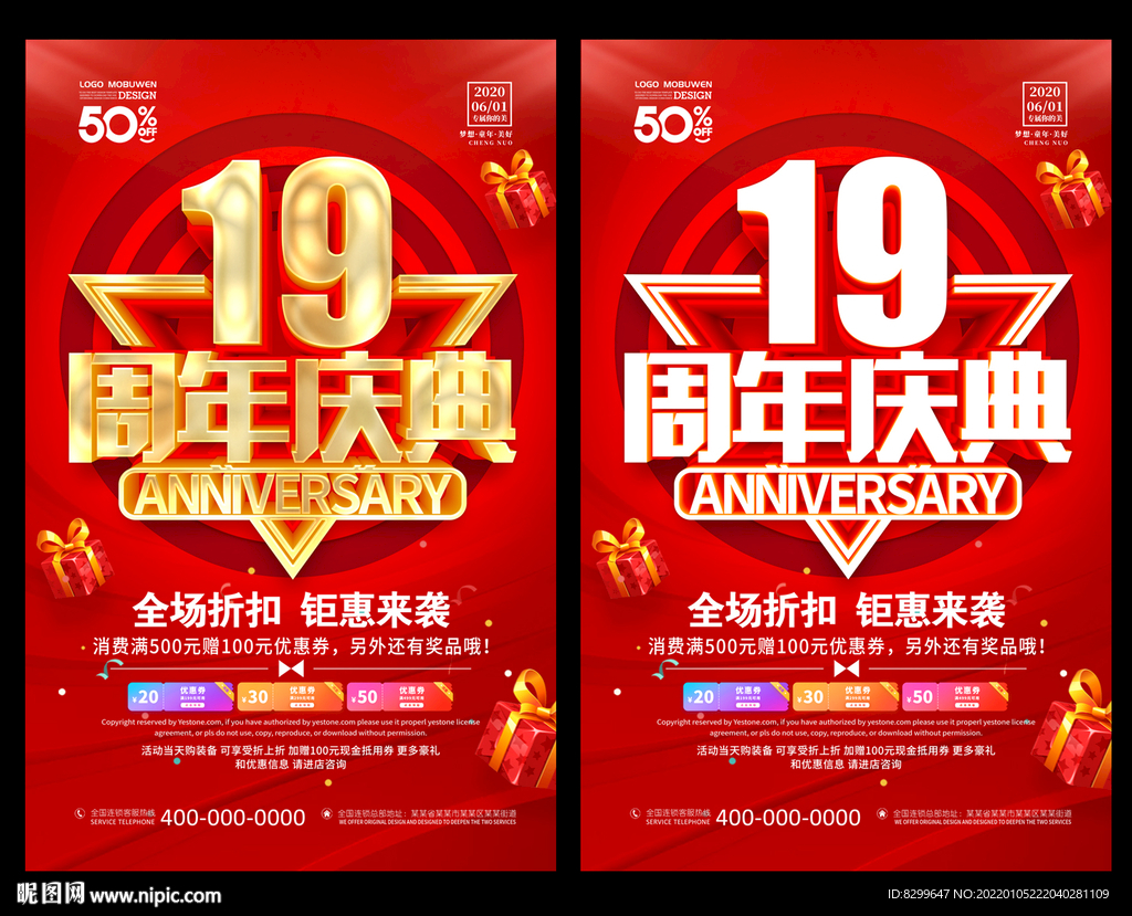 19周年