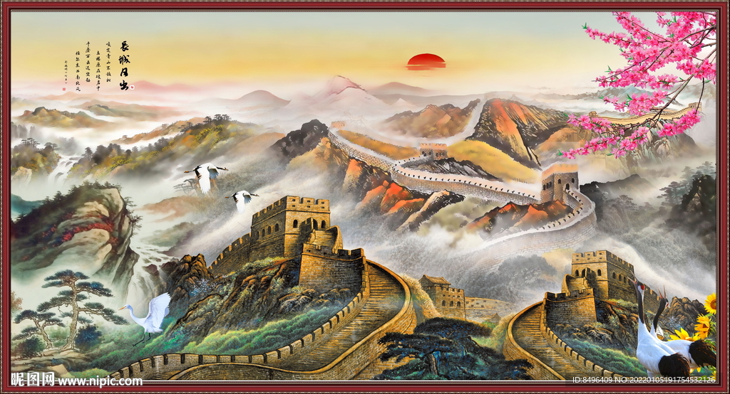 长城