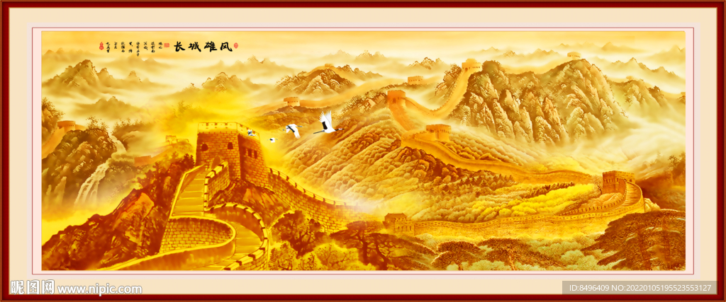 金色长城
