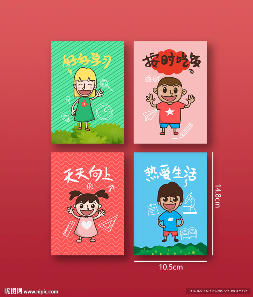 本子