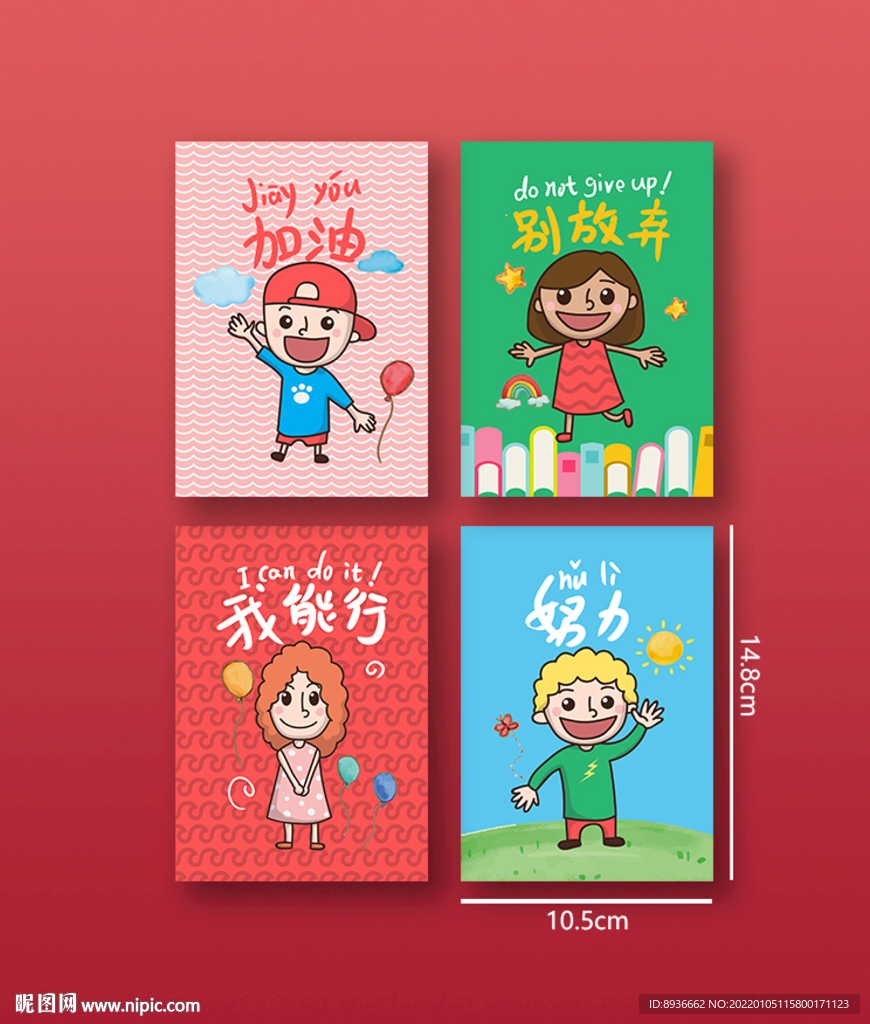 卡通本子