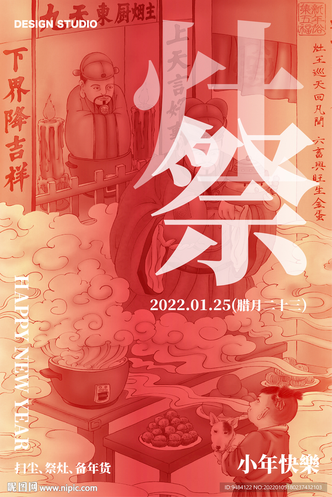小年海报