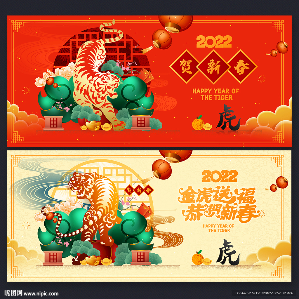 新春