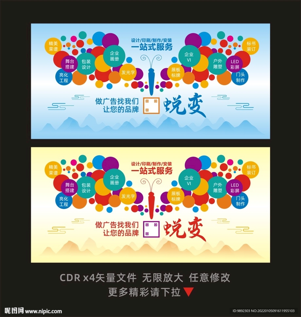 广告公司