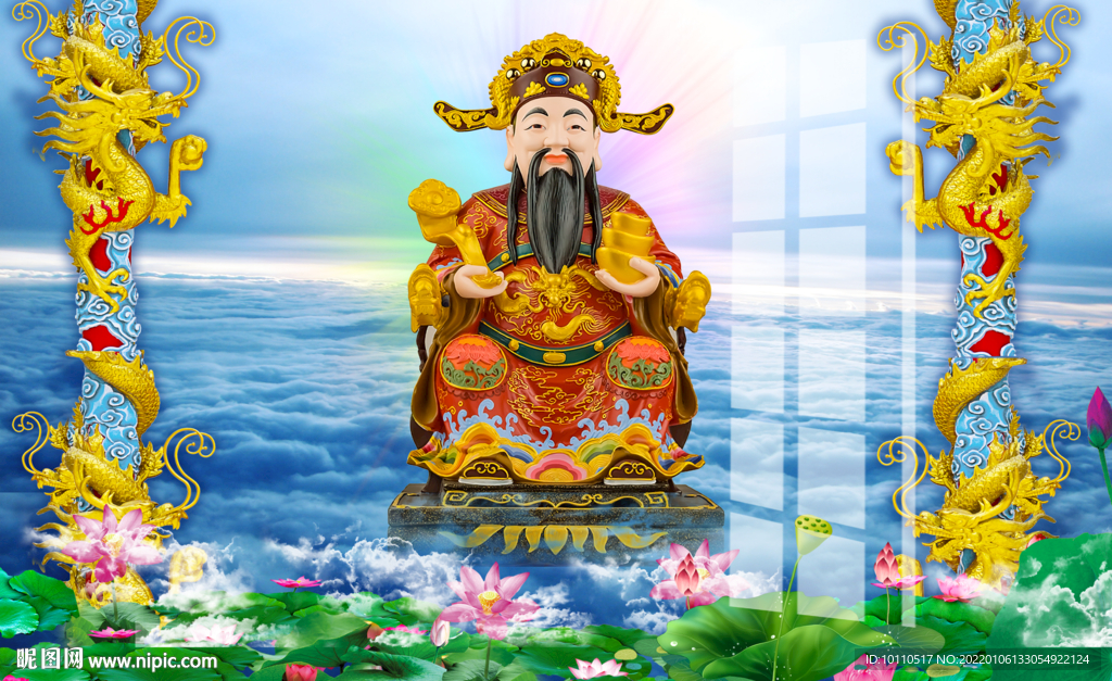 财神 