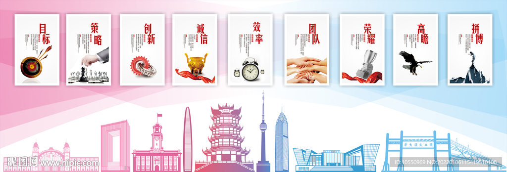办公区企业文化墙湖北武汉元素