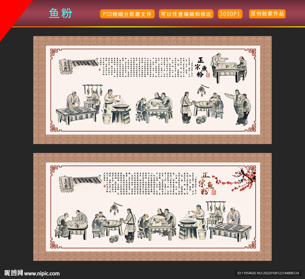 鱼粉