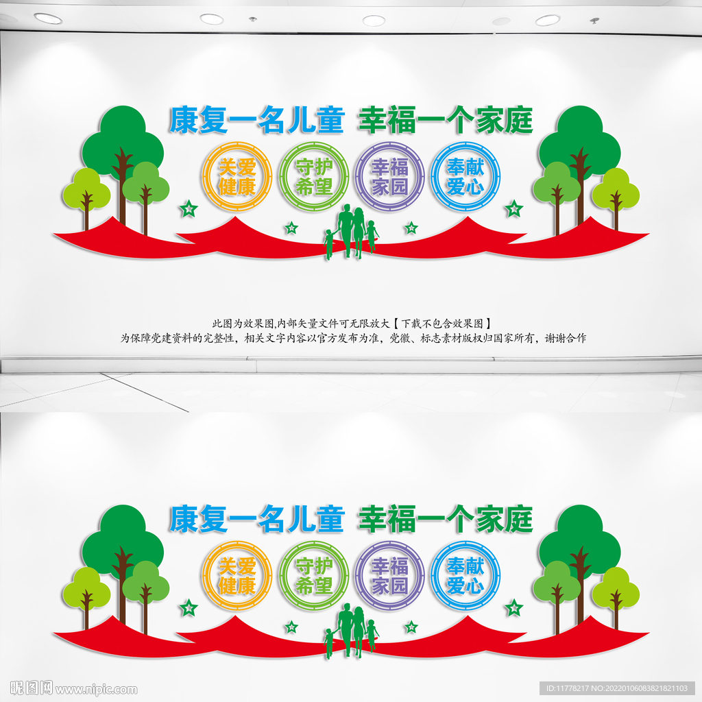 特殊儿童康复中心