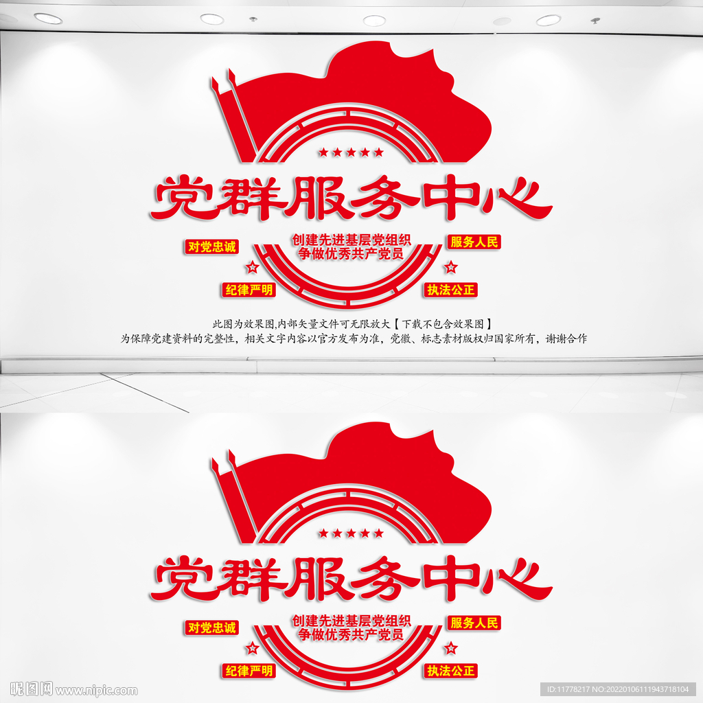 党群服务中心