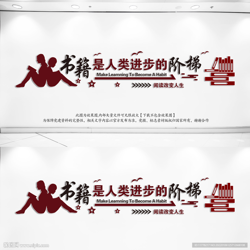 书籍是人类进步的阶梯