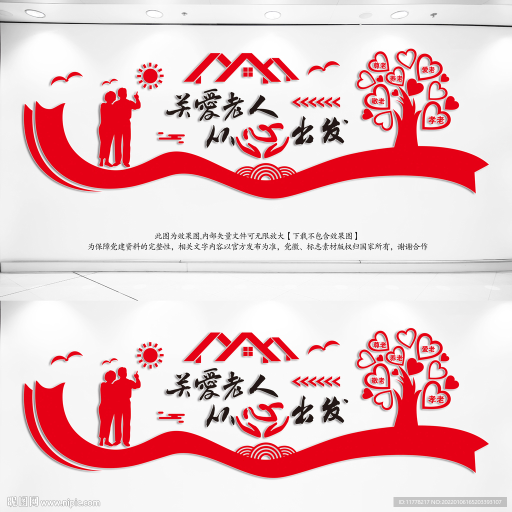 敬老院