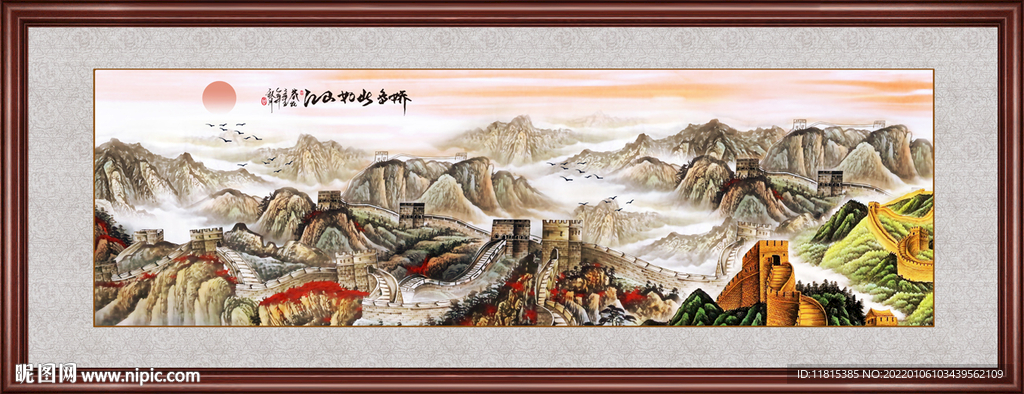 长城