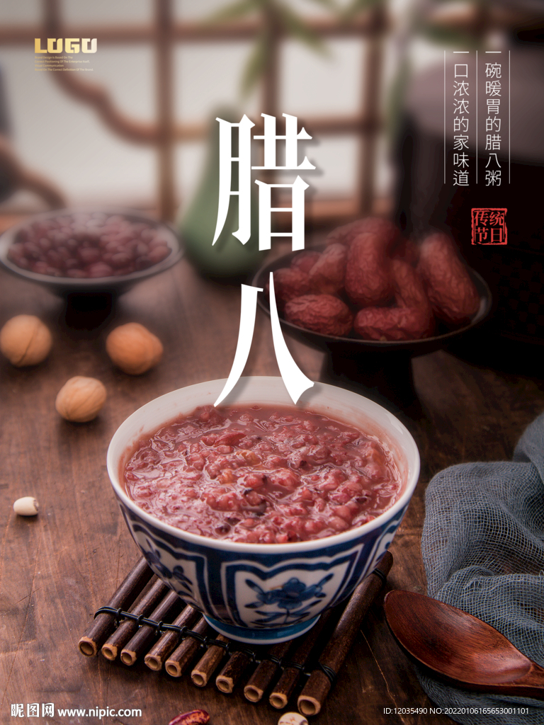 腊八