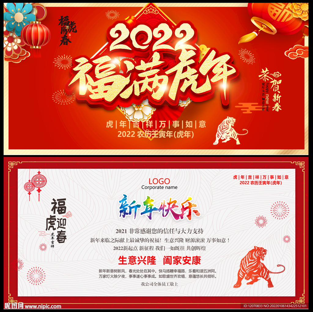 新年贺卡