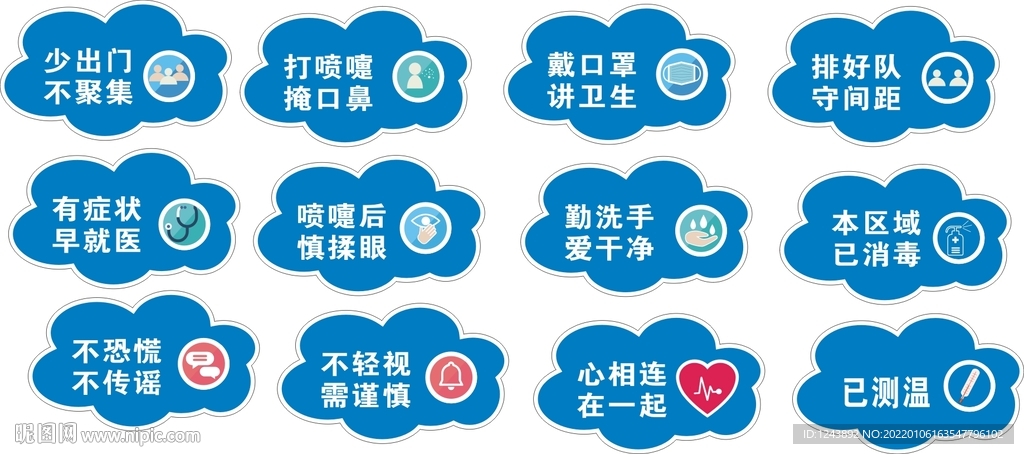 温馨提示