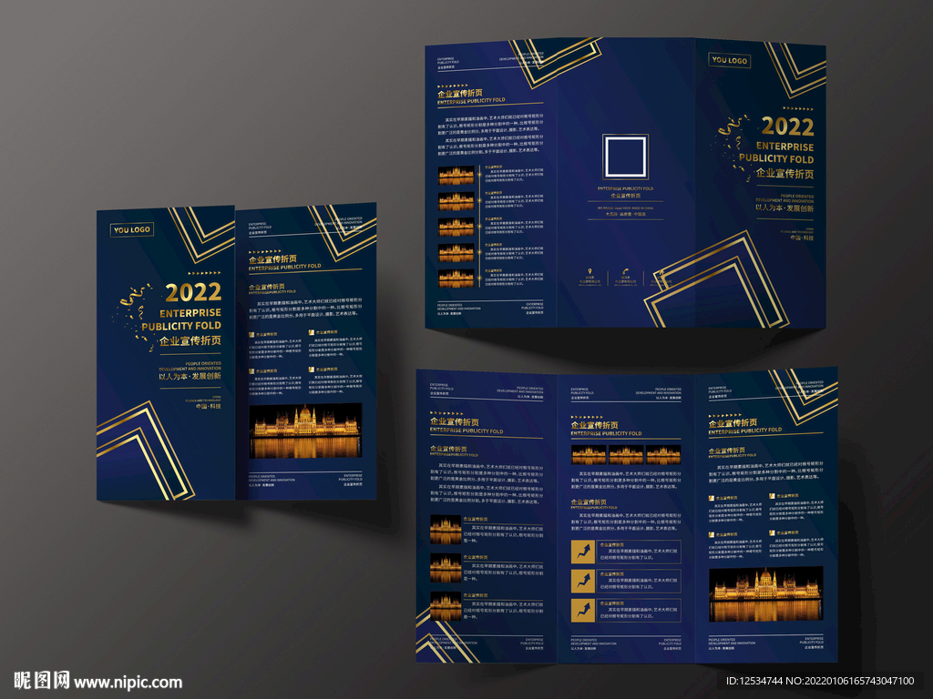金色蓝色酒店三折页