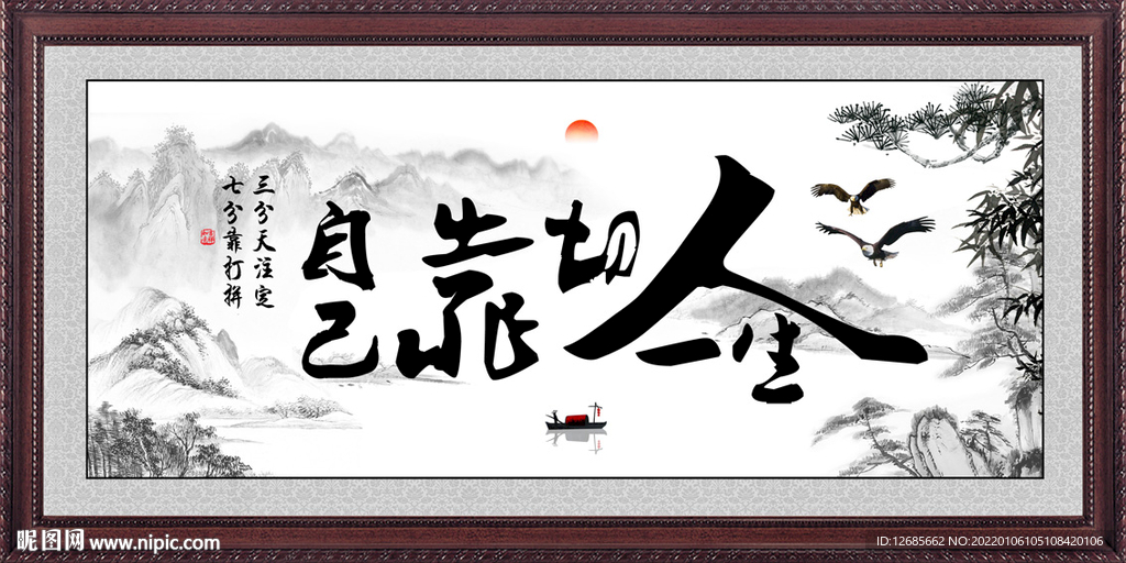 字画设计图__风景_psd分层素材_设计图库_昵图网nipic.com