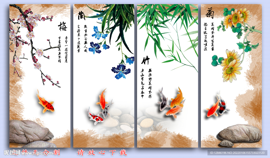 梅兰竹菊