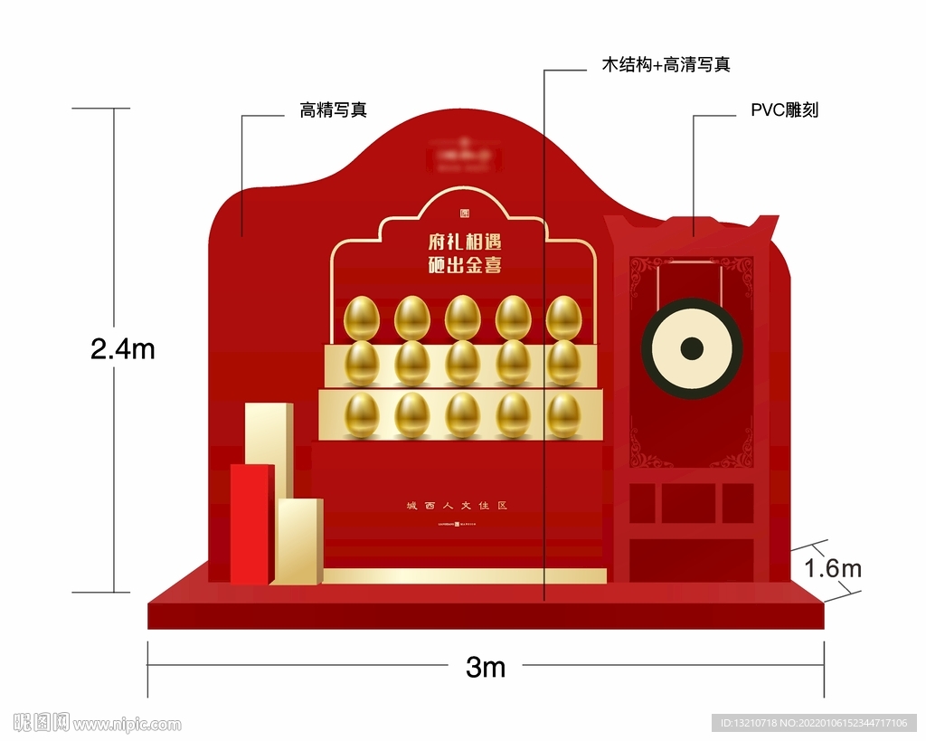 金蛋台美陈 