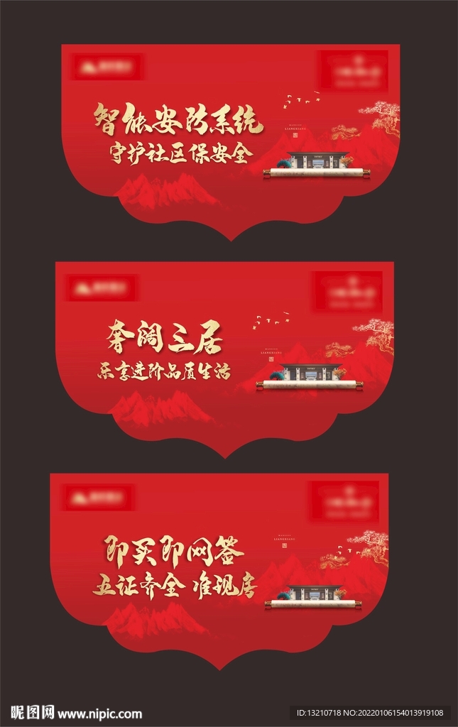 地产吊旗