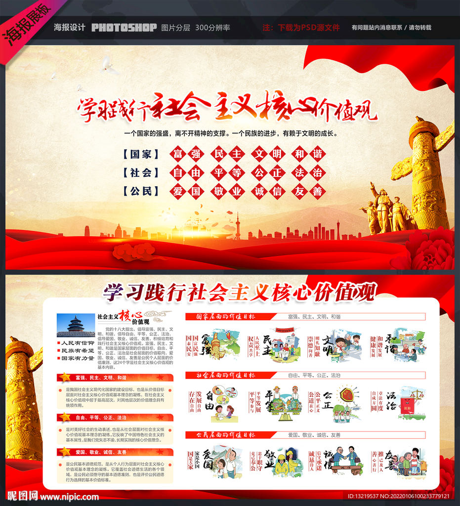 价值观