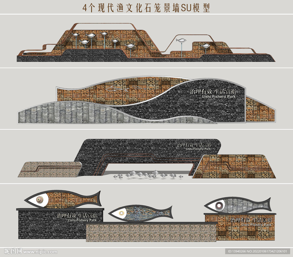 渔文化石笼景墙