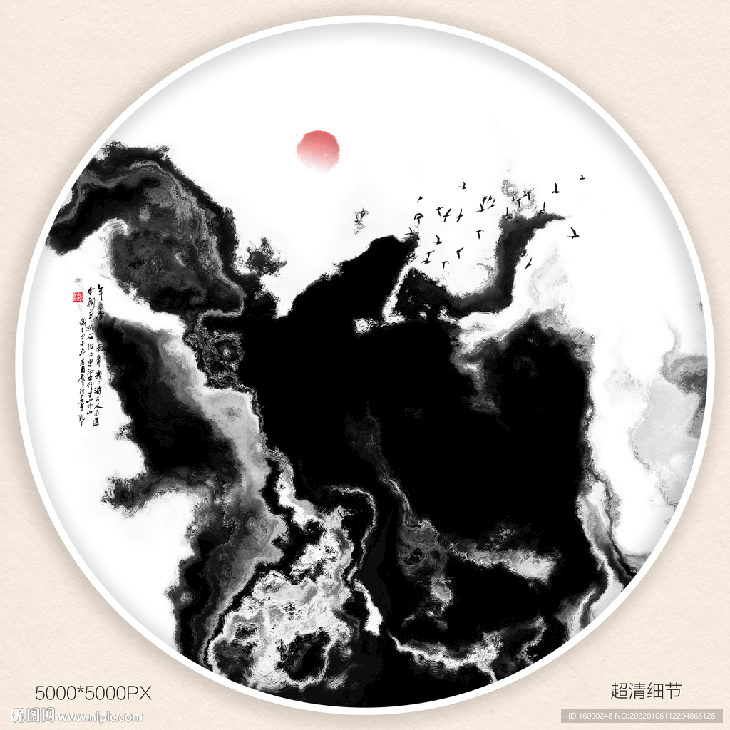 水墨画